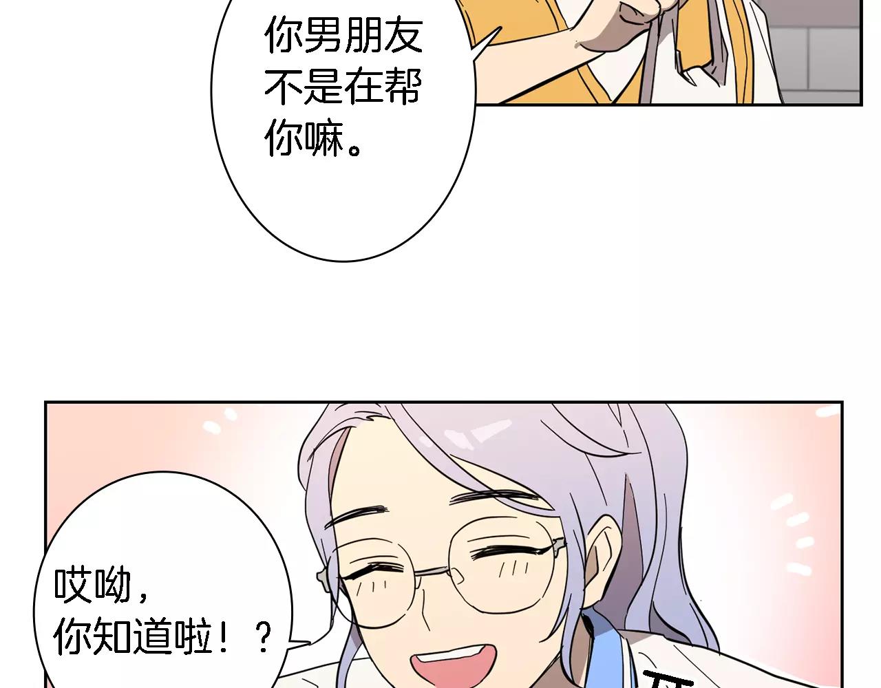 《实习老师的变装游戏》第44话 是不是快要见到你了 第14页