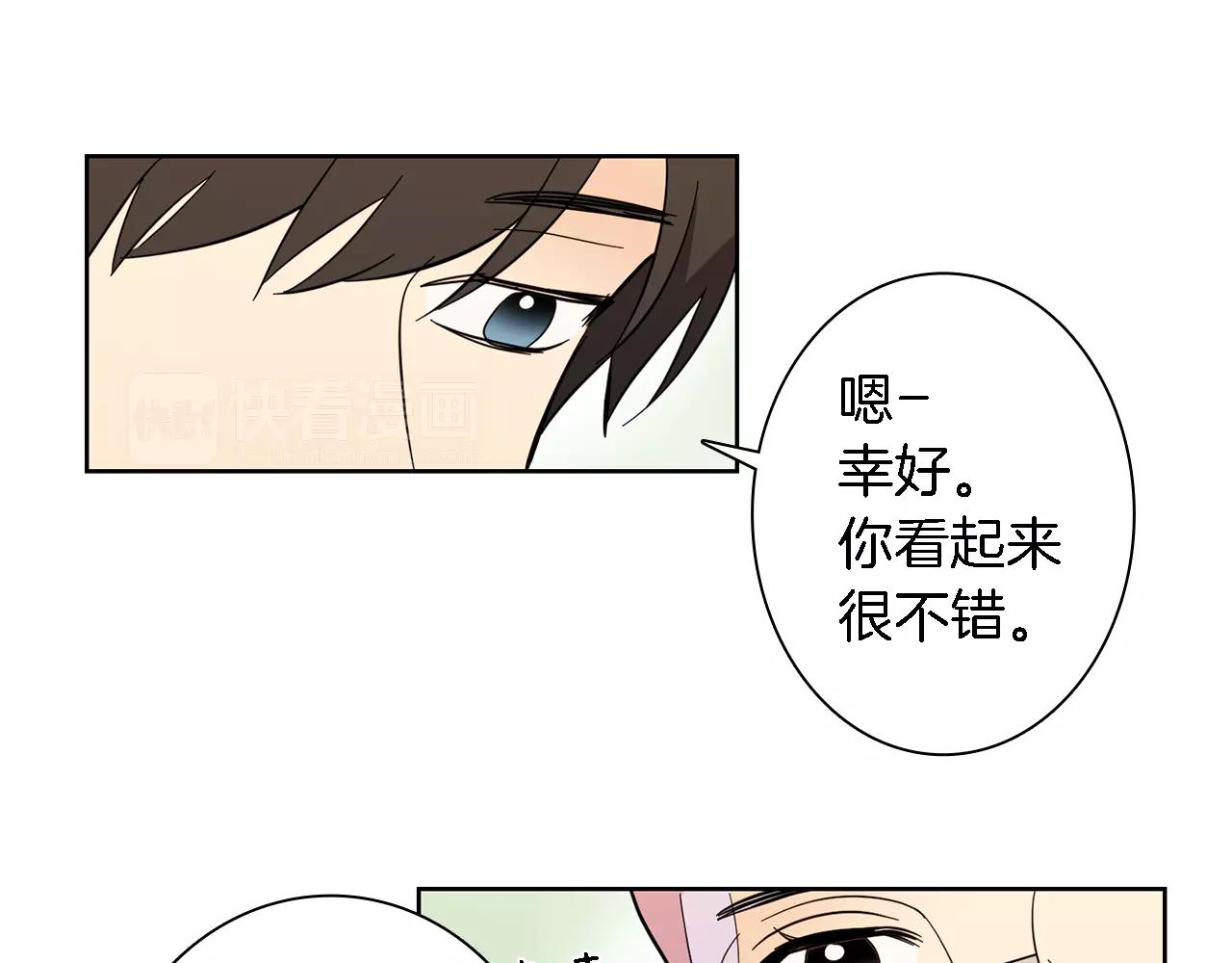 《实习老师的变装游戏》第44话 是不是快要见到你了 第20页