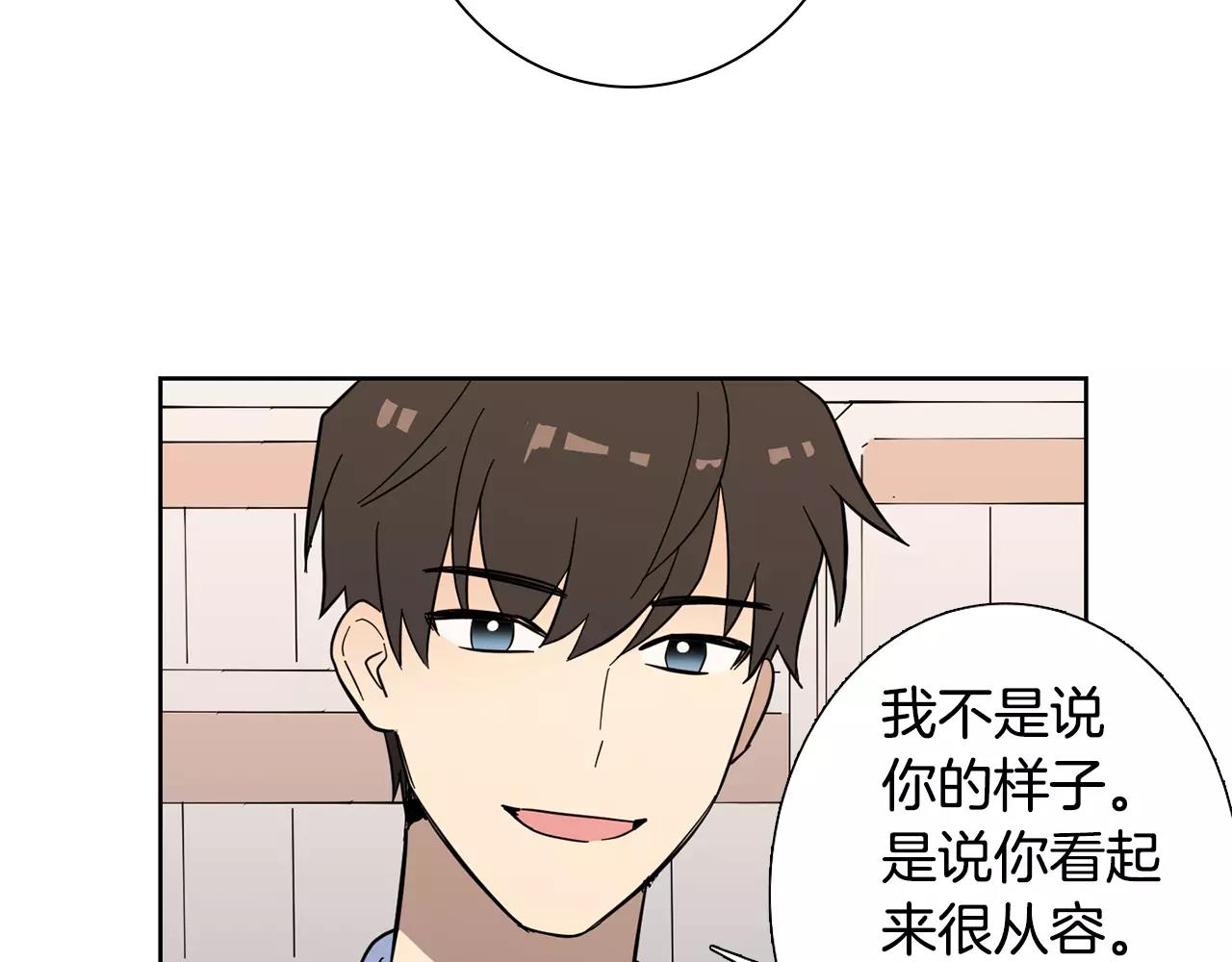 《实习老师的变装游戏》第44话 是不是快要见到你了 第22页