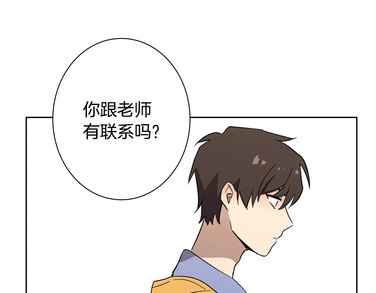 《实习老师的变装游戏》第44话 是不是快要见到你了 第25页