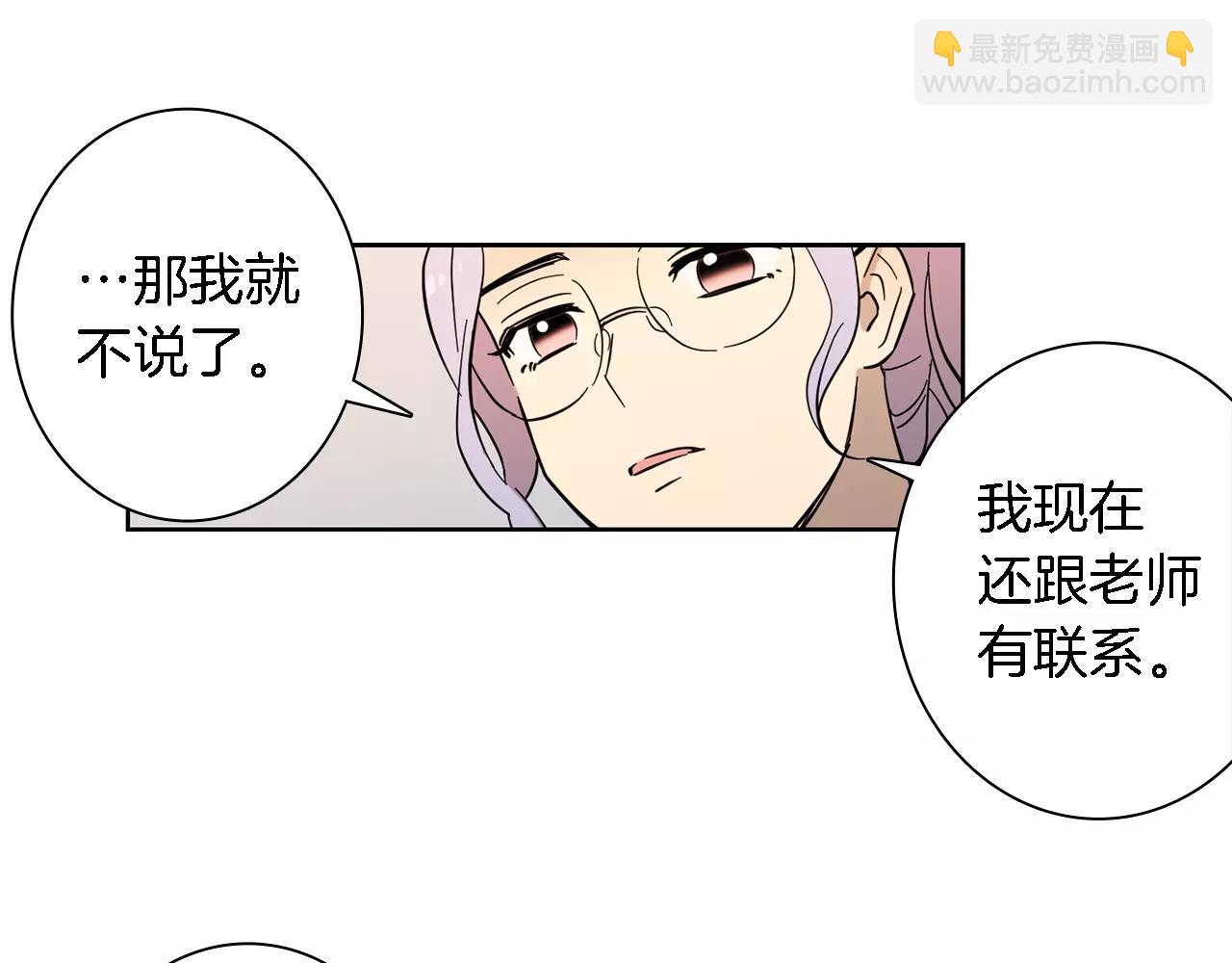 《实习老师的变装游戏》第44话 是不是快要见到你了 第28页