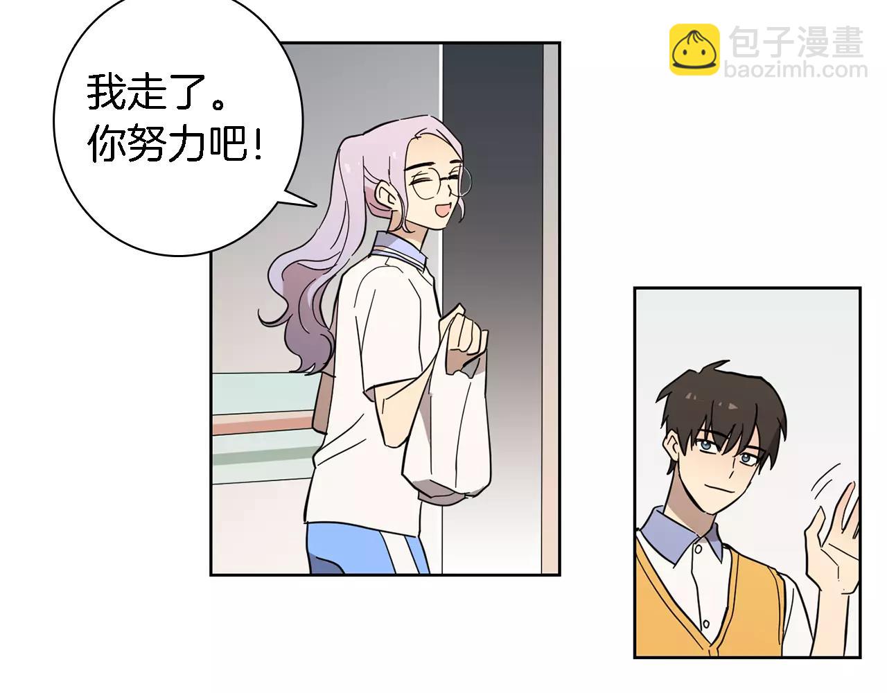 《实习老师的变装游戏》第44话 是不是快要见到你了 第29页