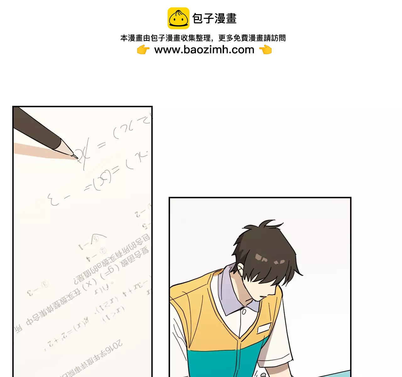 《实习老师的变装游戏》第44话 是不是快要见到你了 第2页