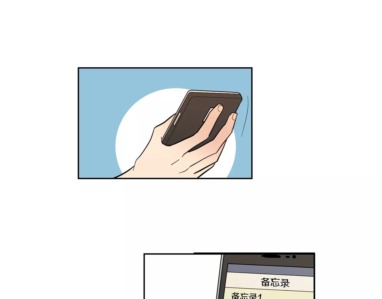 《实习老师的变装游戏》第44话 是不是快要见到你了 第37页