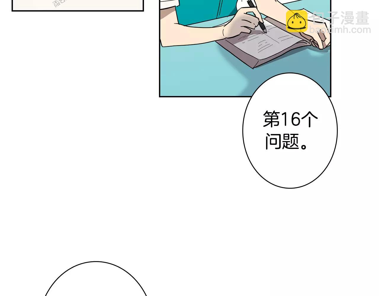 《实习老师的变装游戏》第44话 是不是快要见到你了 第3页