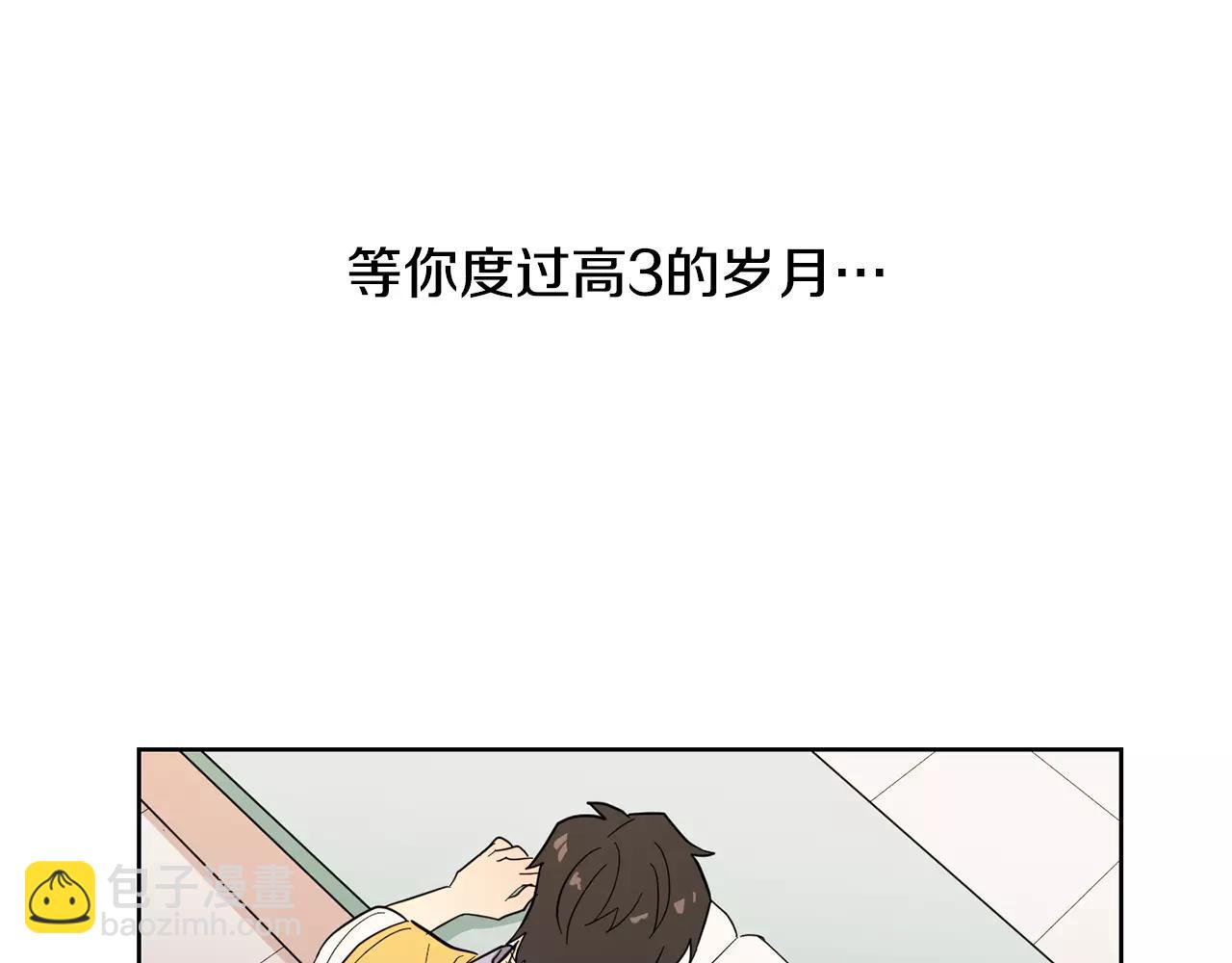 《实习老师的变装游戏》第44话 是不是快要见到你了 第40页