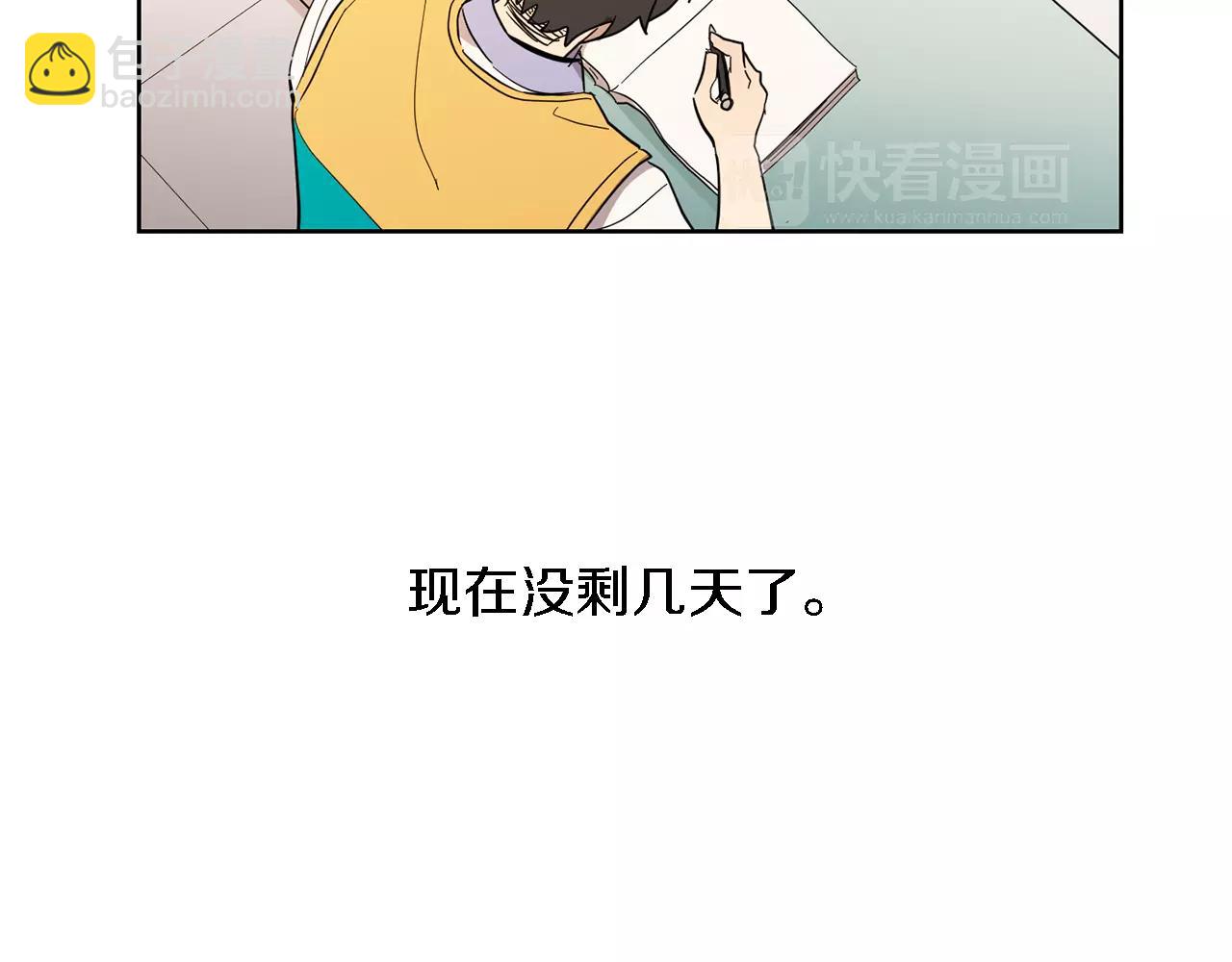 《实习老师的变装游戏》第44话 是不是快要见到你了 第41页