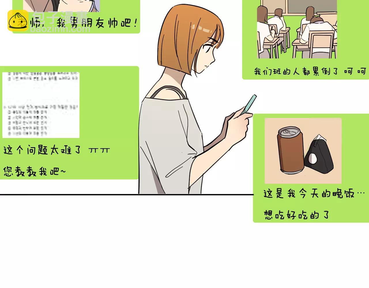 《实习老师的变装游戏》第44话 是不是快要见到你了 第45页
