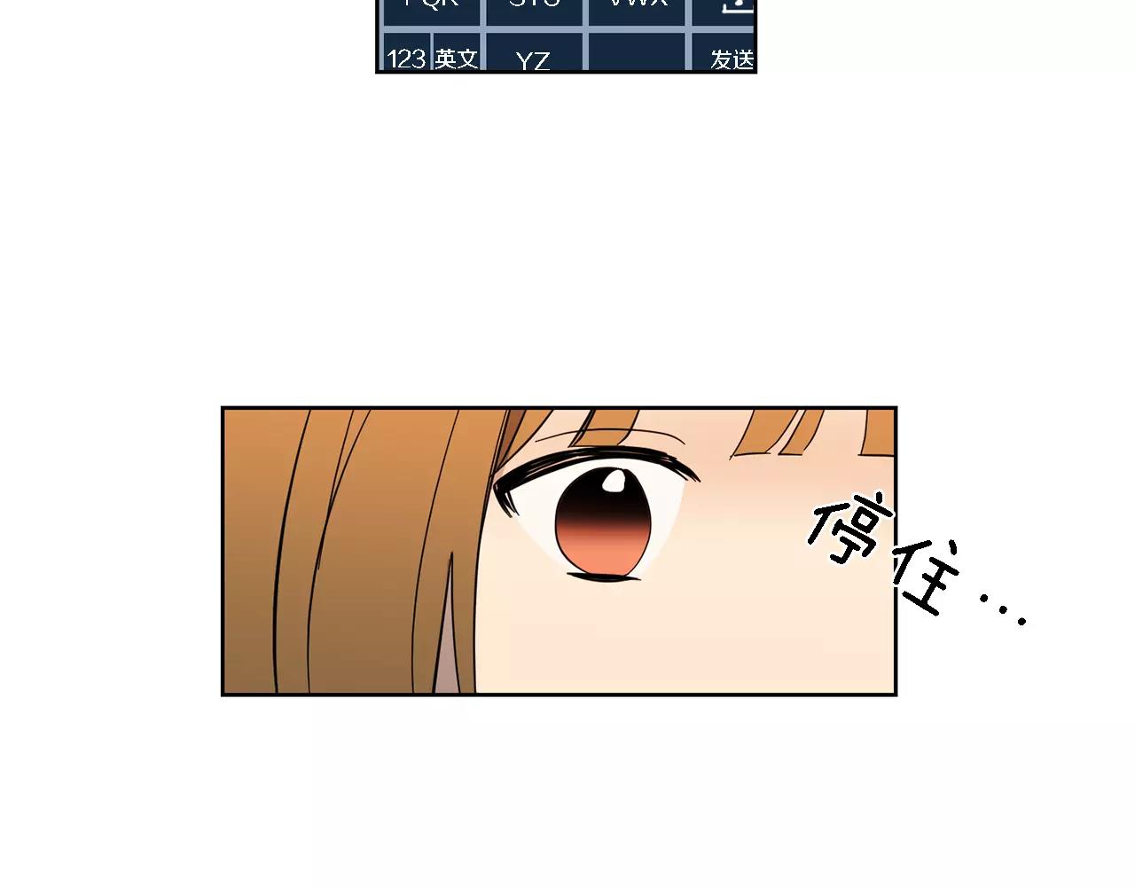《实习老师的变装游戏》第44话 是不是快要见到你了 第48页