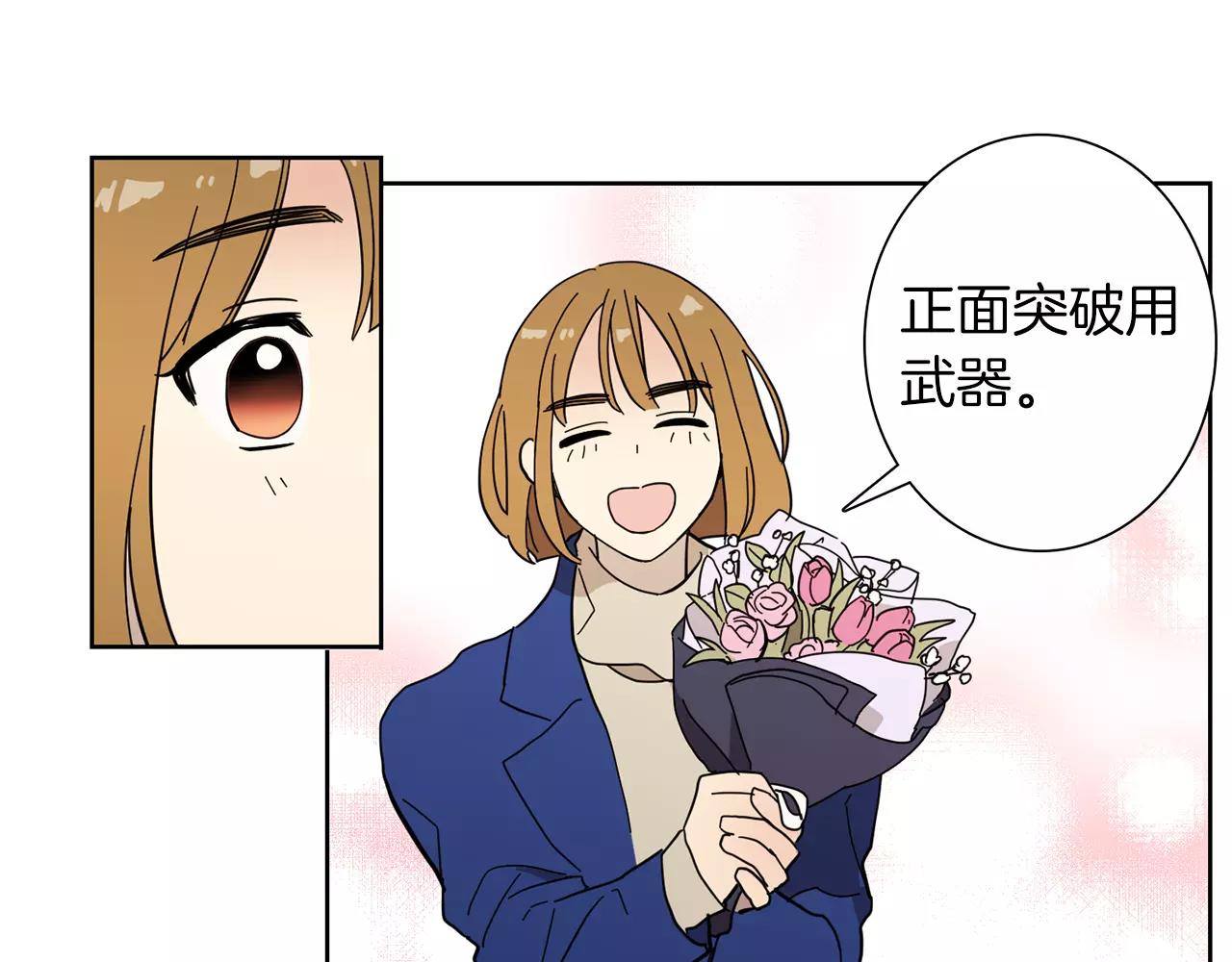 《实习老师的变装游戏》第48话 我为什么不能接受 第10页