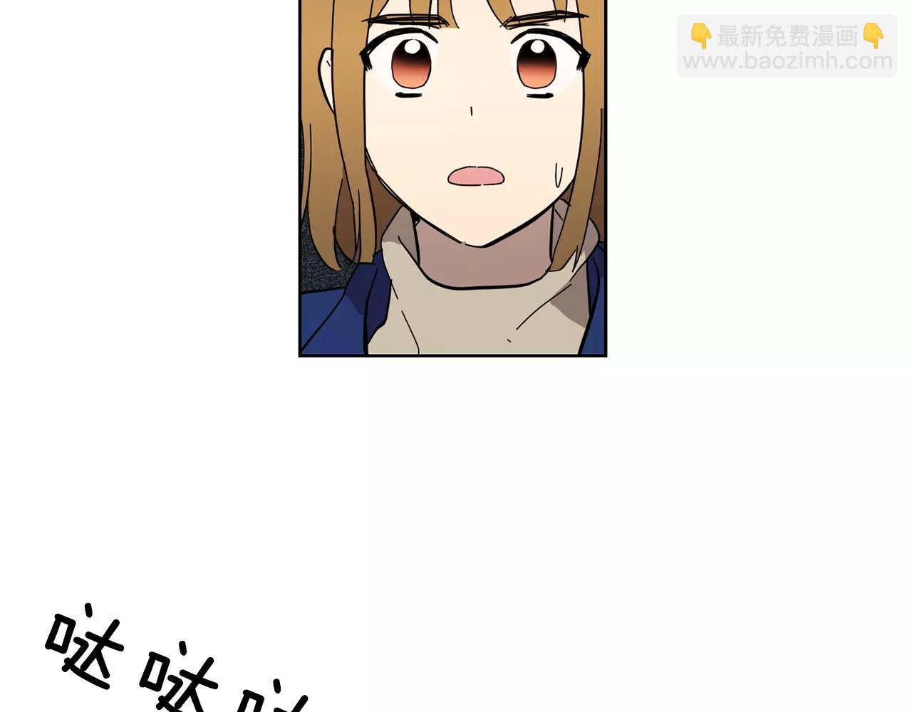 《实习老师的变装游戏》第48话 我为什么不能接受 第13页