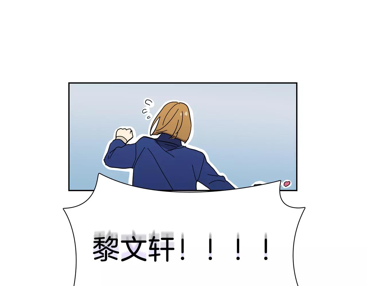 《实习老师的变装游戏》第48话 我为什么不能接受 第17页