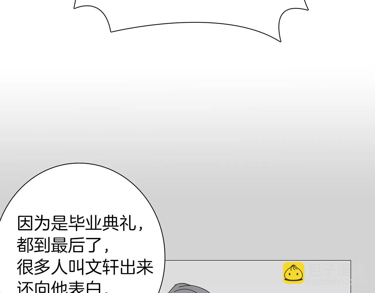 《实习老师的变装游戏》第48话 我为什么不能接受 第18页