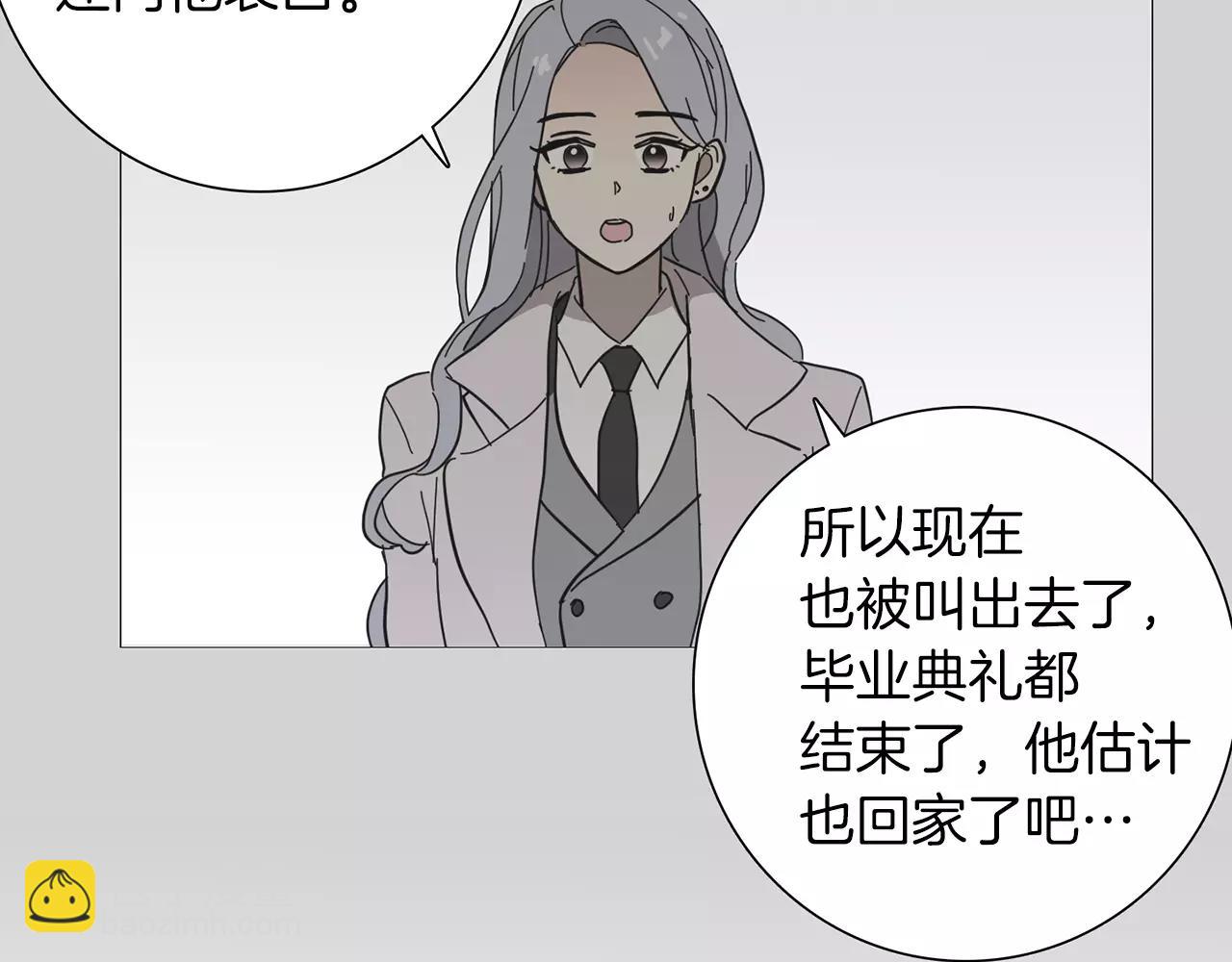 《实习老师的变装游戏》第48话 我为什么不能接受 第19页