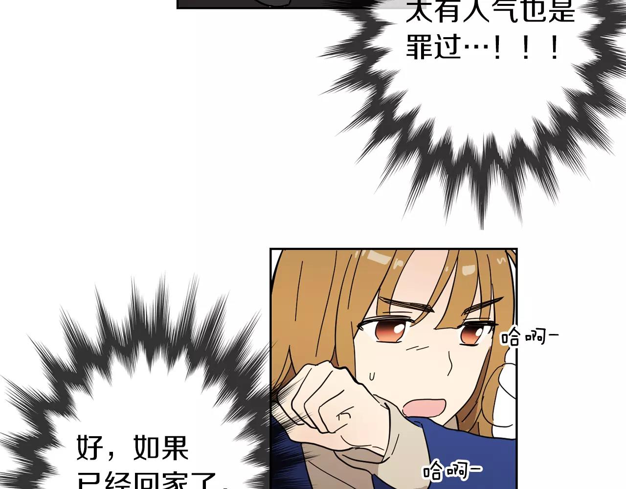 《实习老师的变装游戏》第48话 我为什么不能接受 第22页