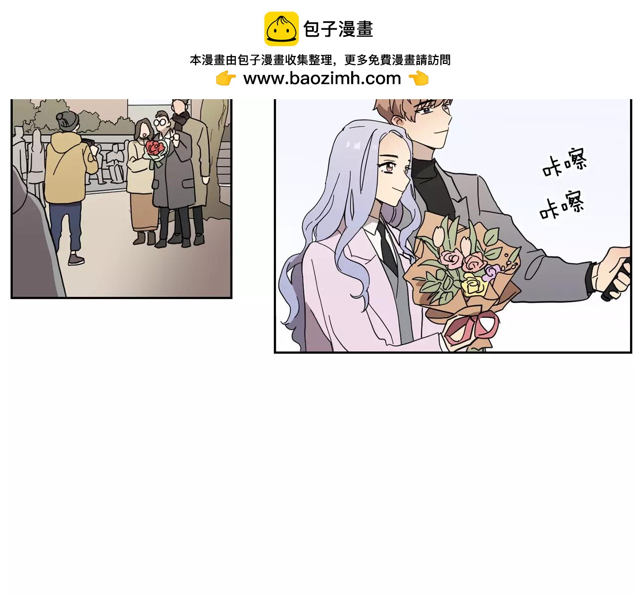《实习老师的变装游戏》第48话 我为什么不能接受 第2页