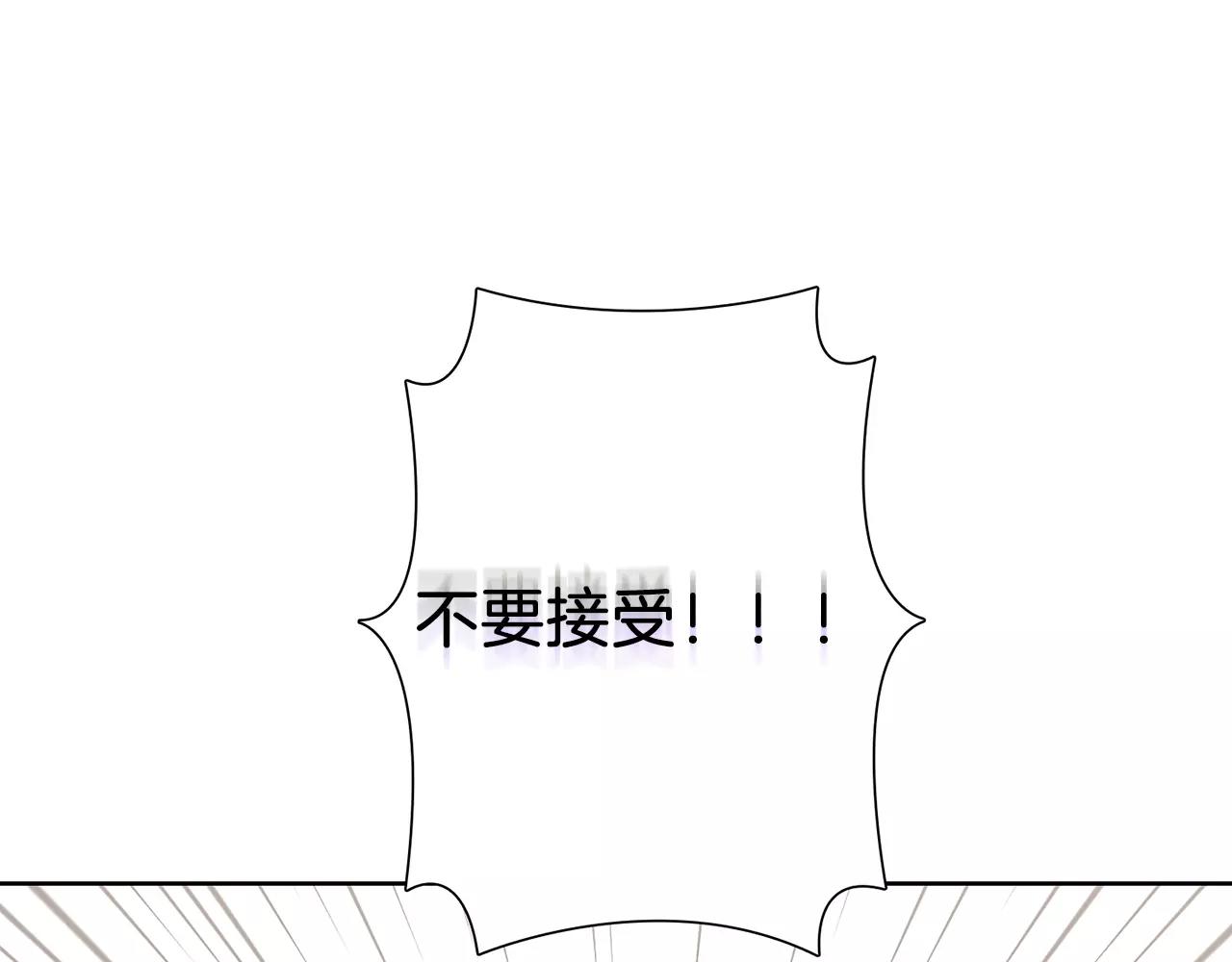 《实习老师的变装游戏》第48话 我为什么不能接受 第35页