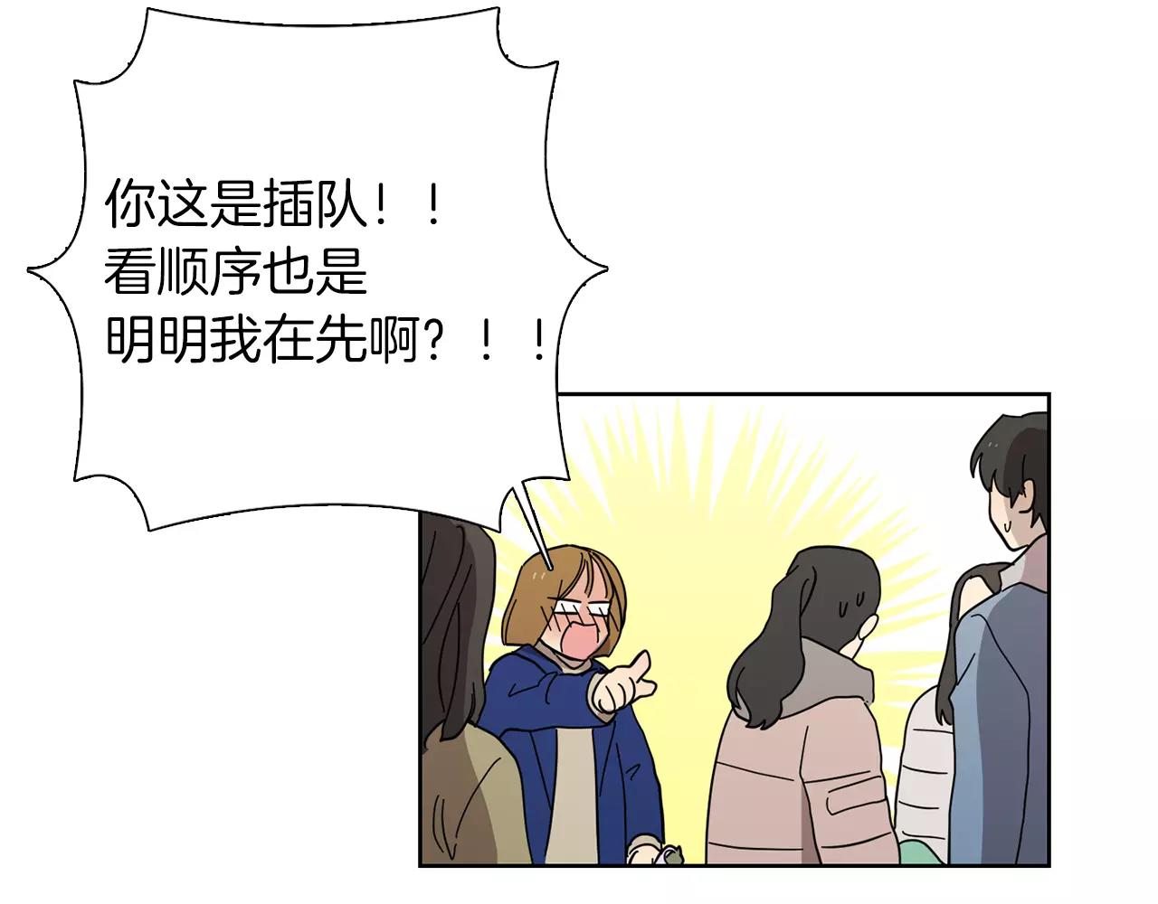 《实习老师的变装游戏》第48话 我为什么不能接受 第40页