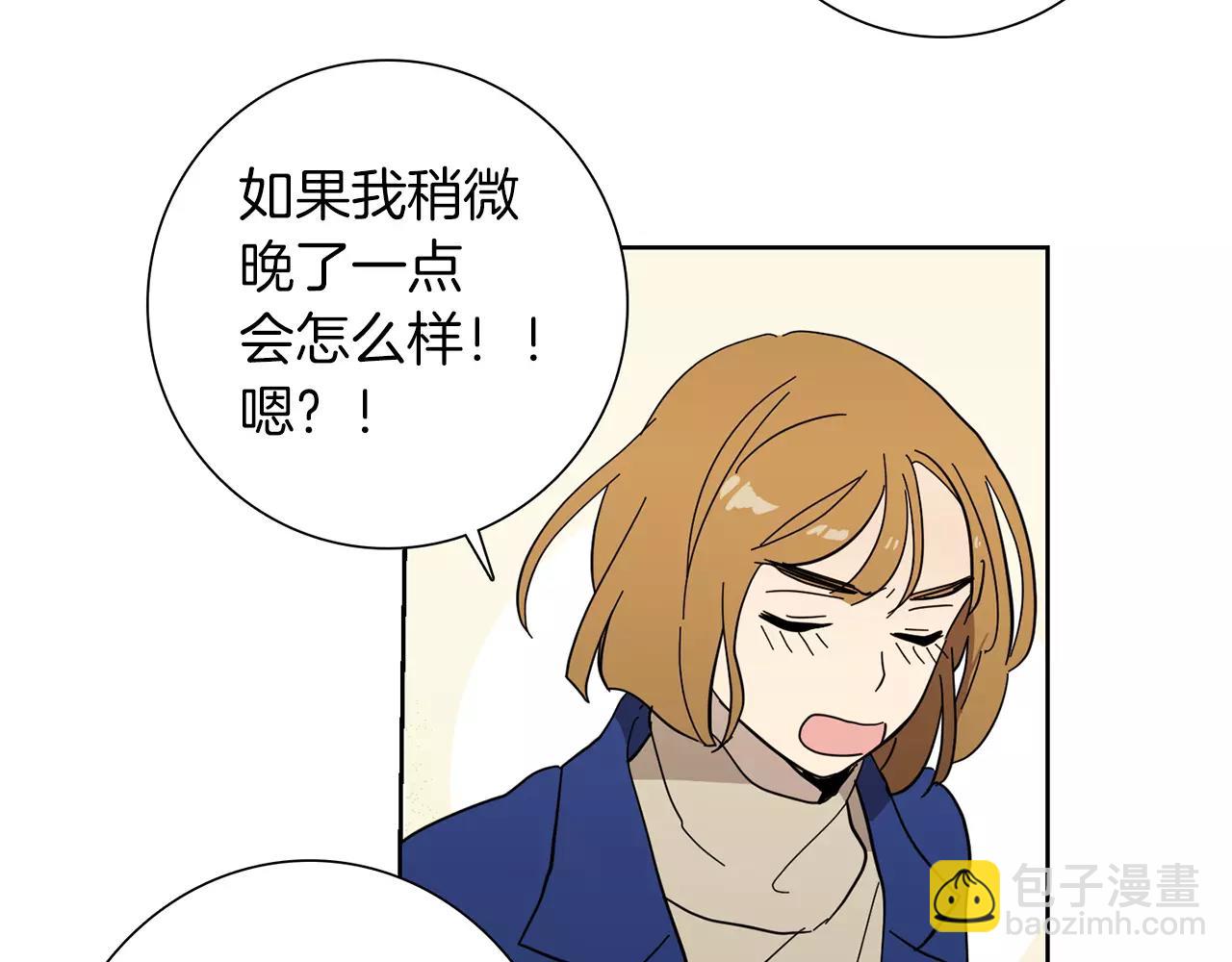 《实习老师的变装游戏》第48话 我为什么不能接受 第47页