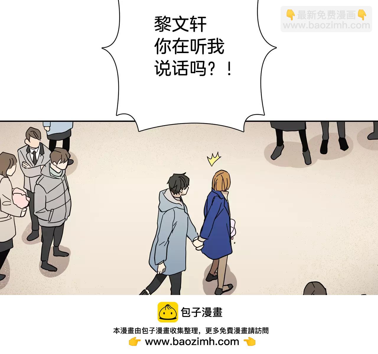 《实习老师的变装游戏》第48话 我为什么不能接受 第50页