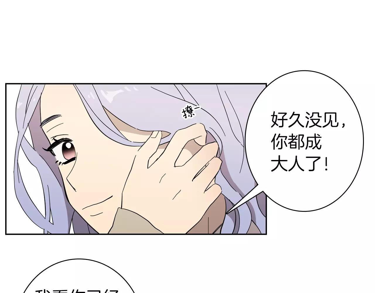 《实习老师的变装游戏》第48话 我为什么不能接受 第6页