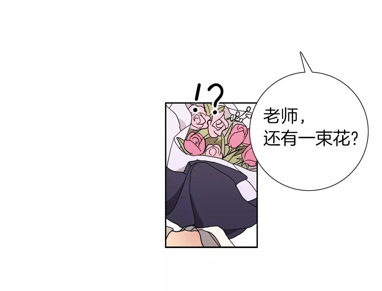 《实习老师的变装游戏》第48话 我为什么不能接受 第9页