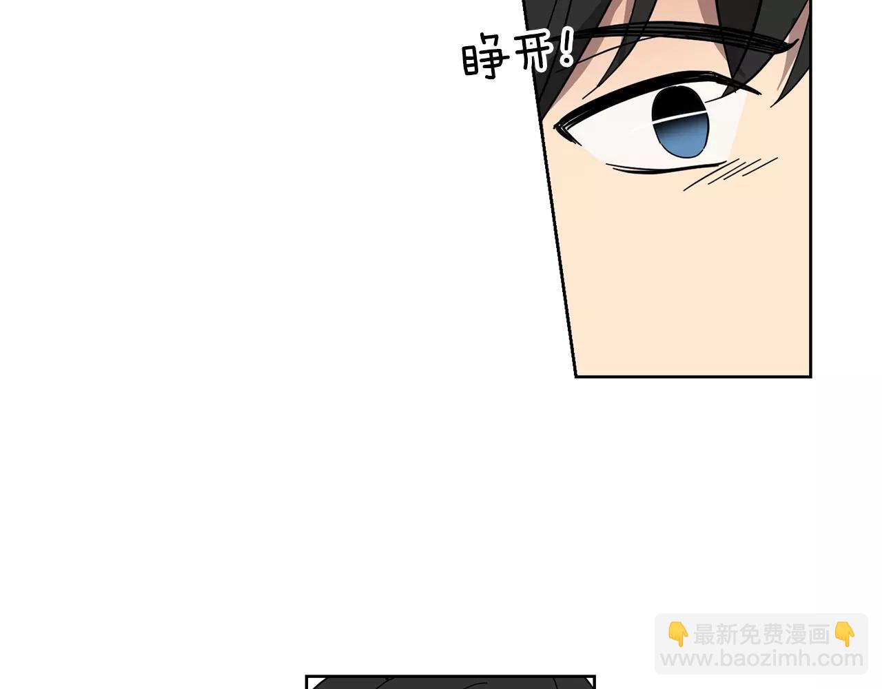 《实习老师的变装游戏》第46话 该坦诚的时刻到了 第12页
