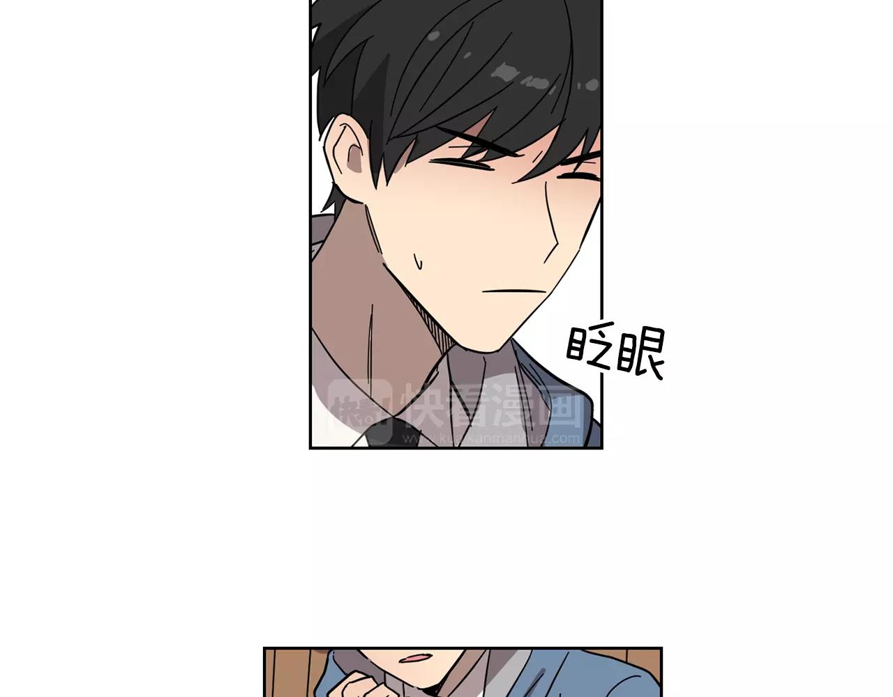 《实习老师的变装游戏》第46话 该坦诚的时刻到了 第13页