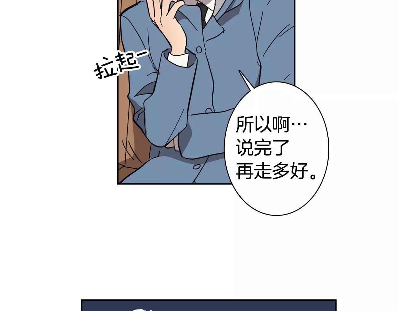 《实习老师的变装游戏》第46话 该坦诚的时刻到了 第14页