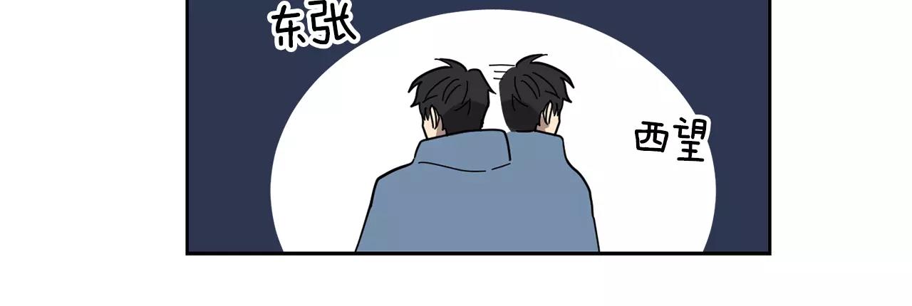 《实习老师的变装游戏》第46话 该坦诚的时刻到了 第15页