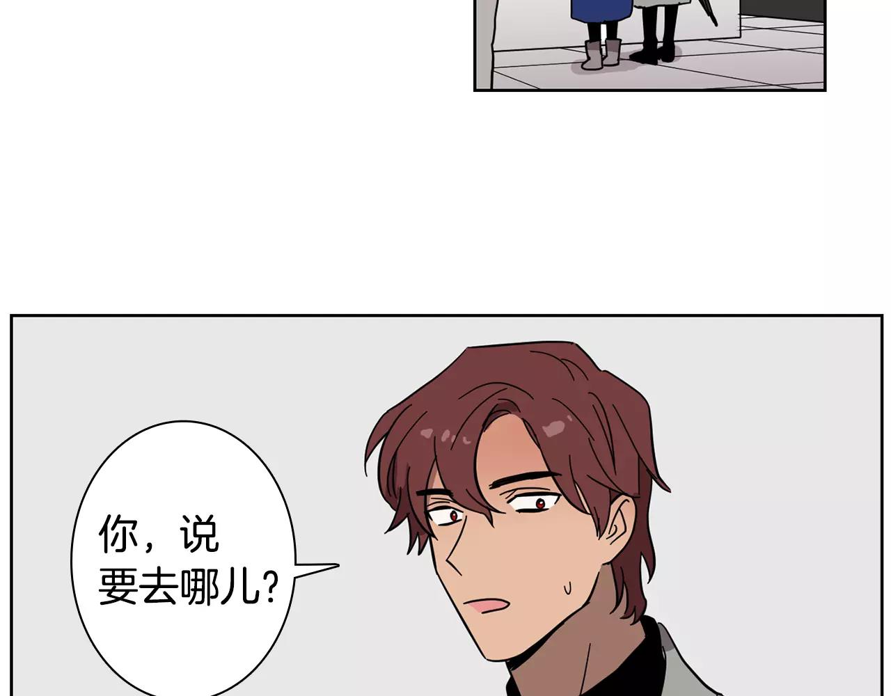 《实习老师的变装游戏》第46话 该坦诚的时刻到了 第19页