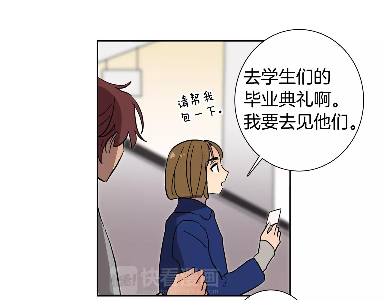 《实习老师的变装游戏》第46话 该坦诚的时刻到了 第21页