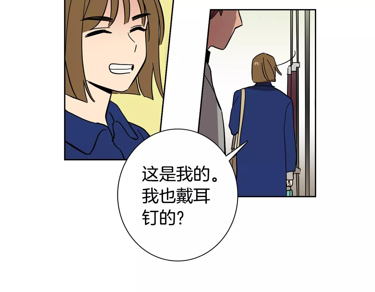 《实习老师的变装游戏》第46话 该坦诚的时刻到了 第25页
