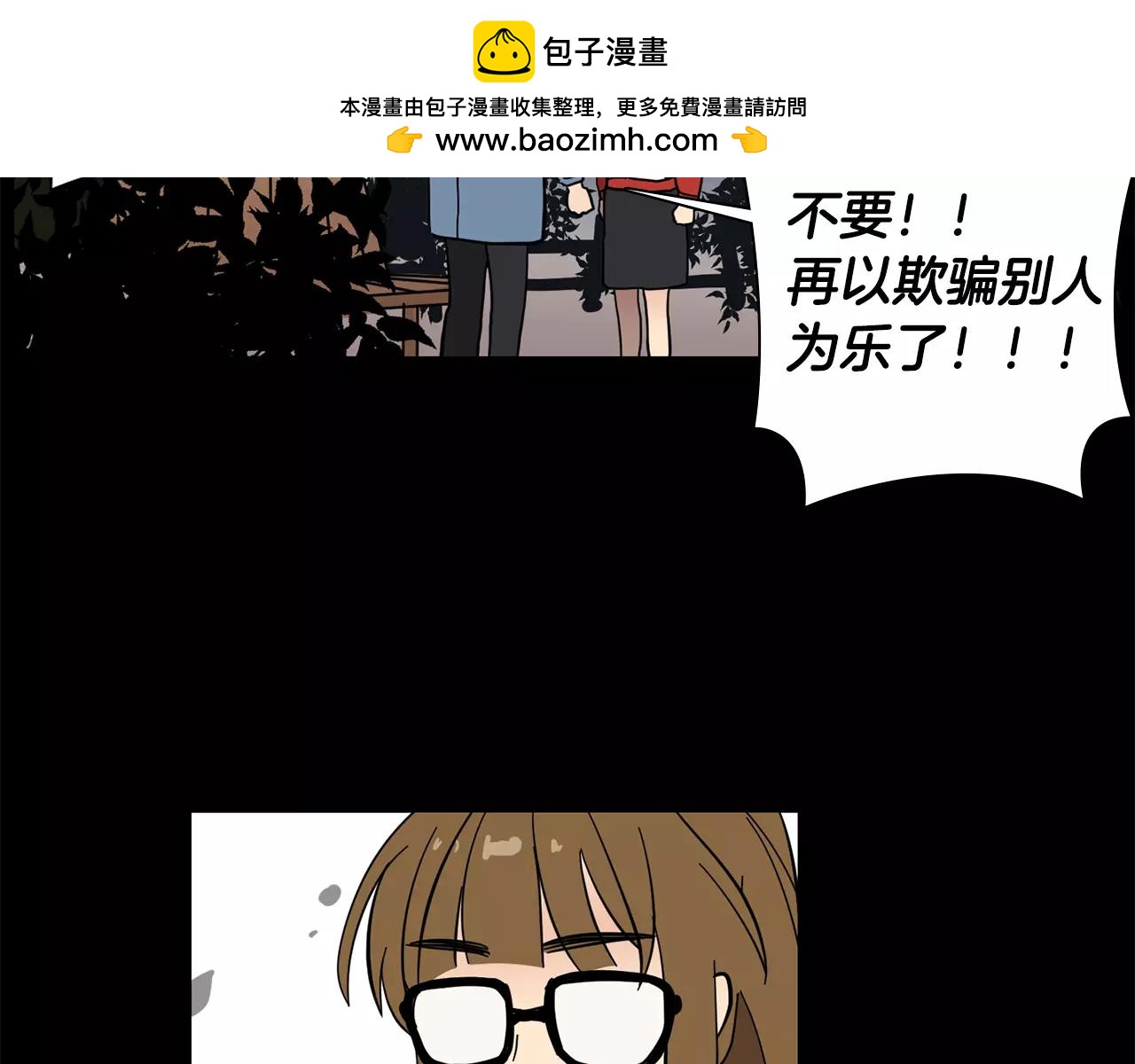 《实习老师的变装游戏》第46话 该坦诚的时刻到了 第2页