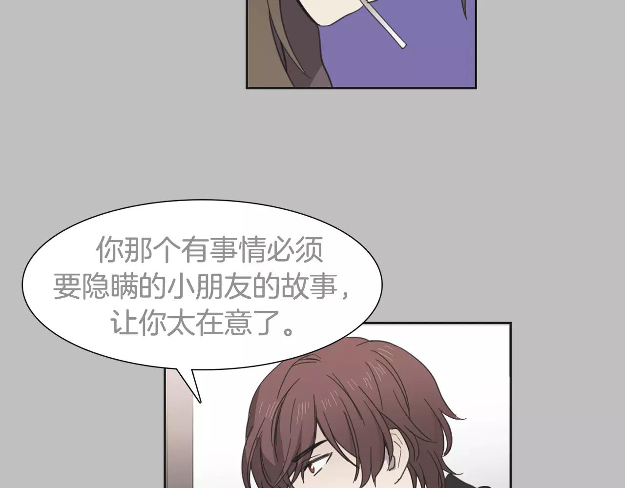 《实习老师的变装游戏》第46话 该坦诚的时刻到了 第34页