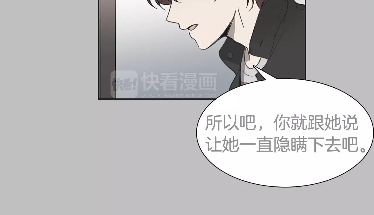《实习老师的变装游戏》第46话 该坦诚的时刻到了 第35页