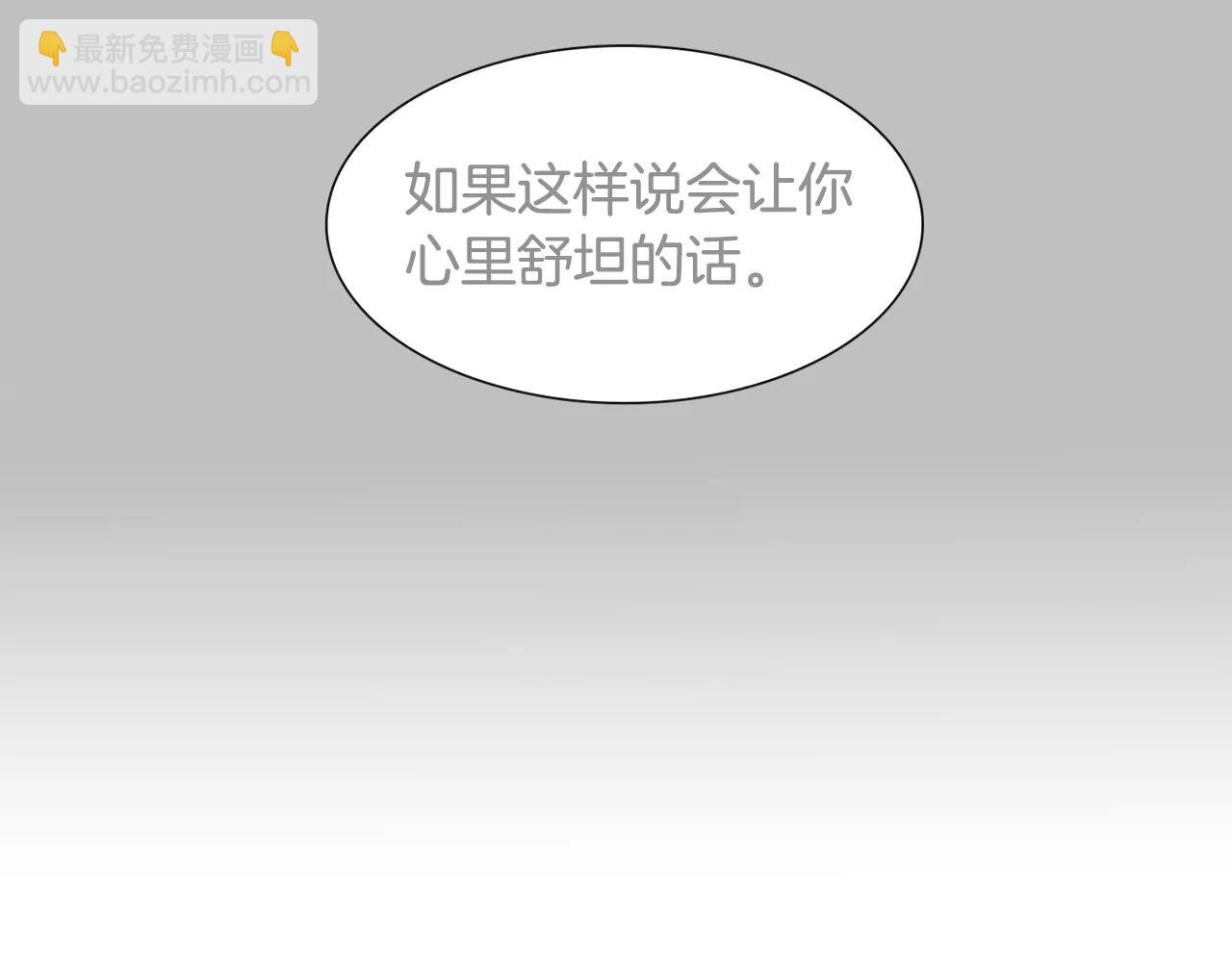 《实习老师的变装游戏》第46话 该坦诚的时刻到了 第36页
