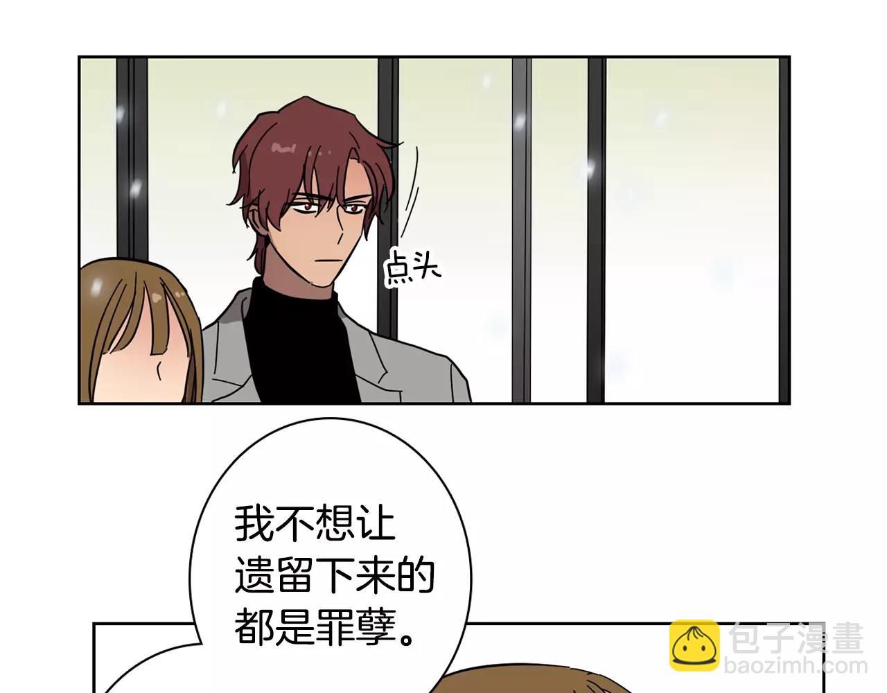 《实习老师的变装游戏》第46话 该坦诚的时刻到了 第37页