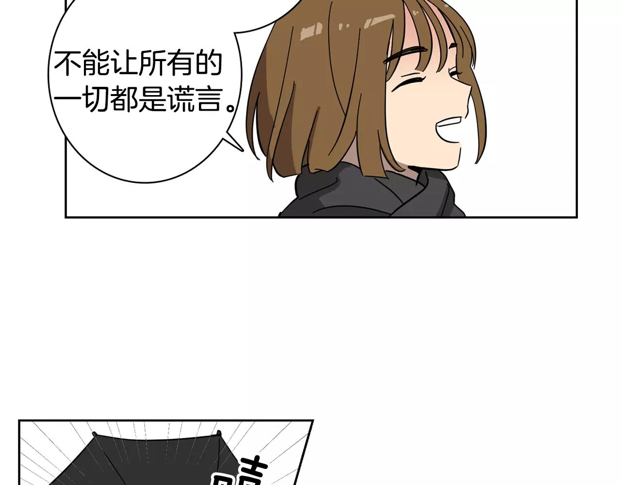 《实习老师的变装游戏》第46话 该坦诚的时刻到了 第38页