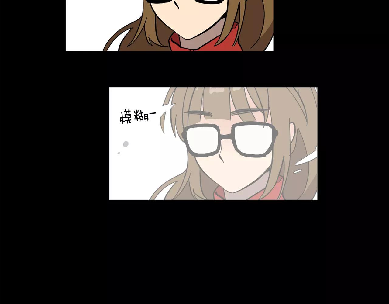 《实习老师的变装游戏》第46话 该坦诚的时刻到了 第3页
