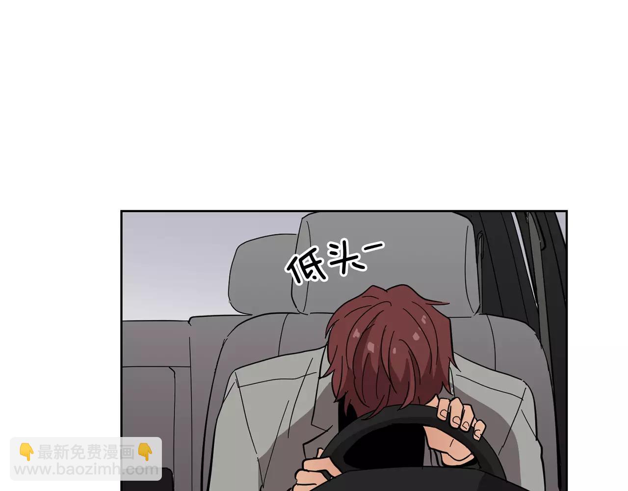 《实习老师的变装游戏》第46话 该坦诚的时刻到了 第46页