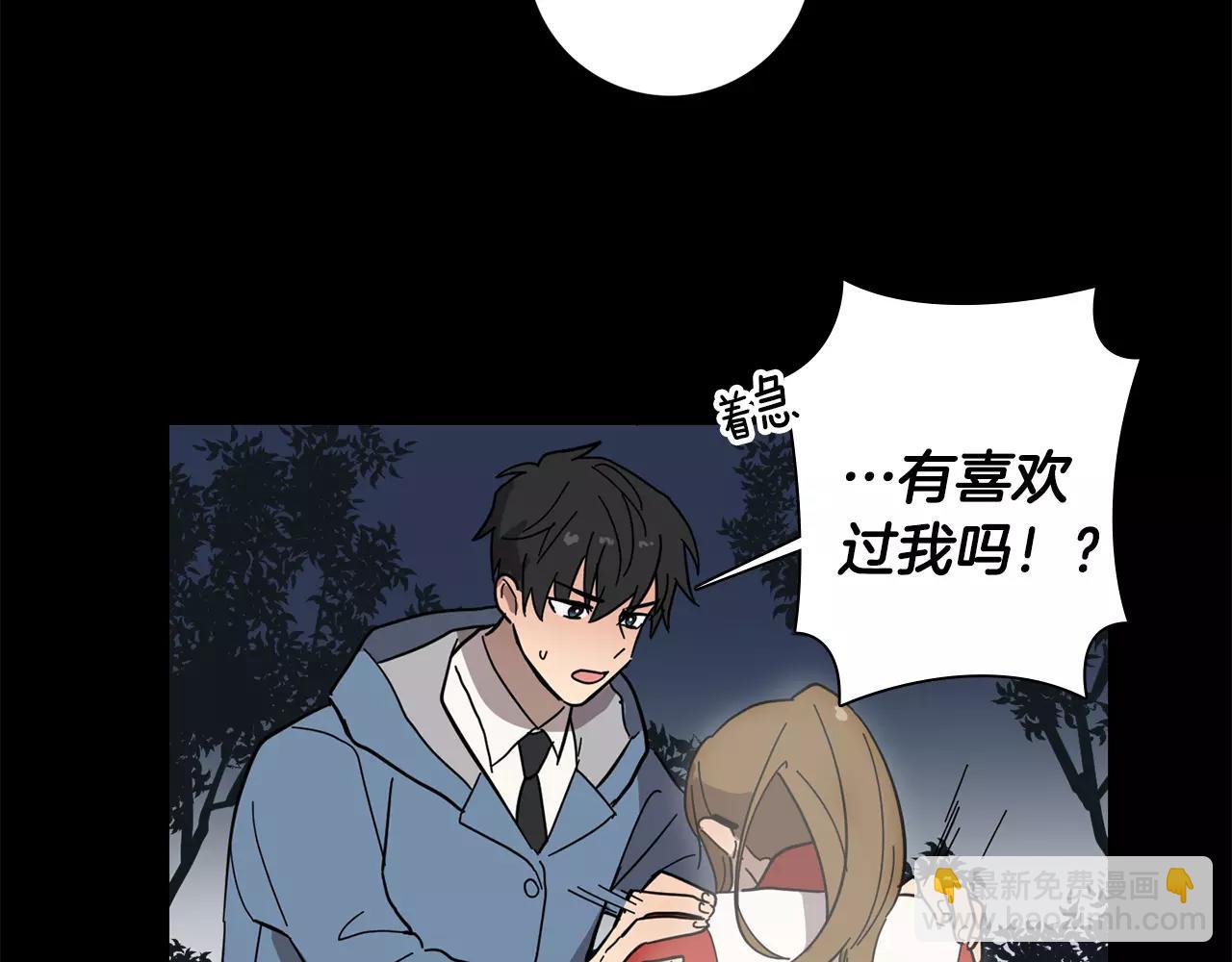 《实习老师的变装游戏》第46话 该坦诚的时刻到了 第5页