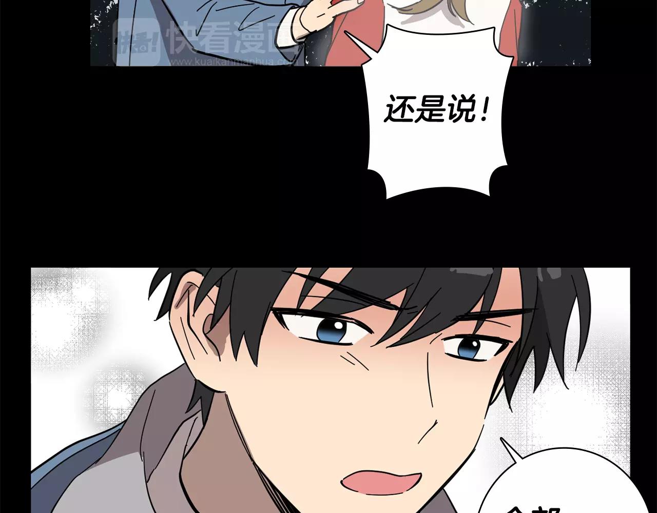《实习老师的变装游戏》第46话 该坦诚的时刻到了 第6页