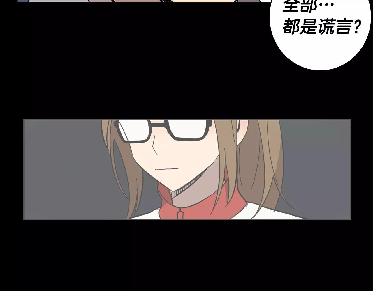 《实习老师的变装游戏》第46话 该坦诚的时刻到了 第7页