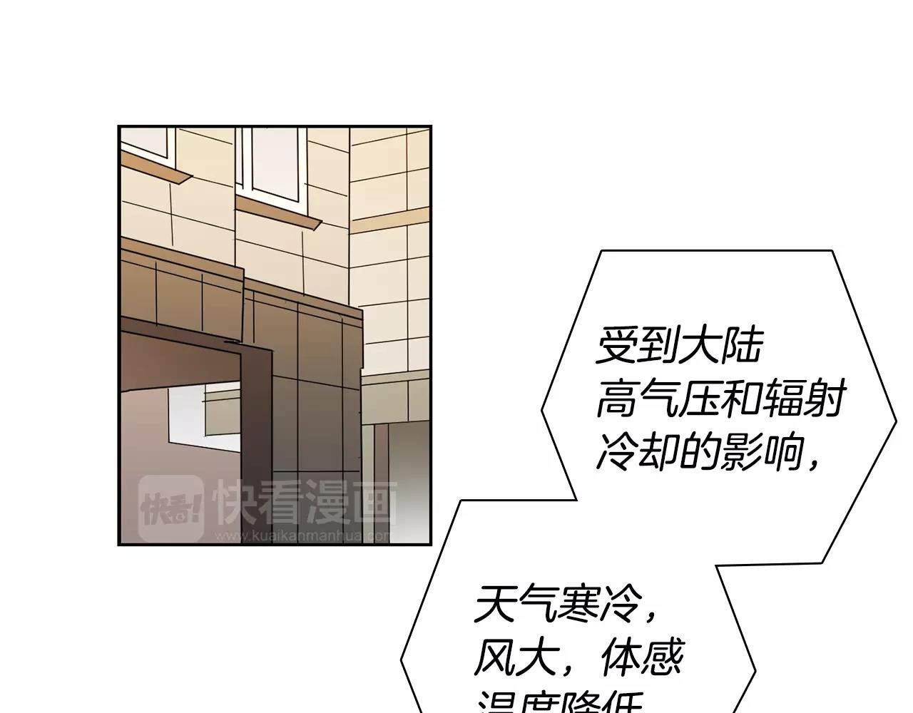 《实习老师的变装游戏》第45话 高考结束 第10页