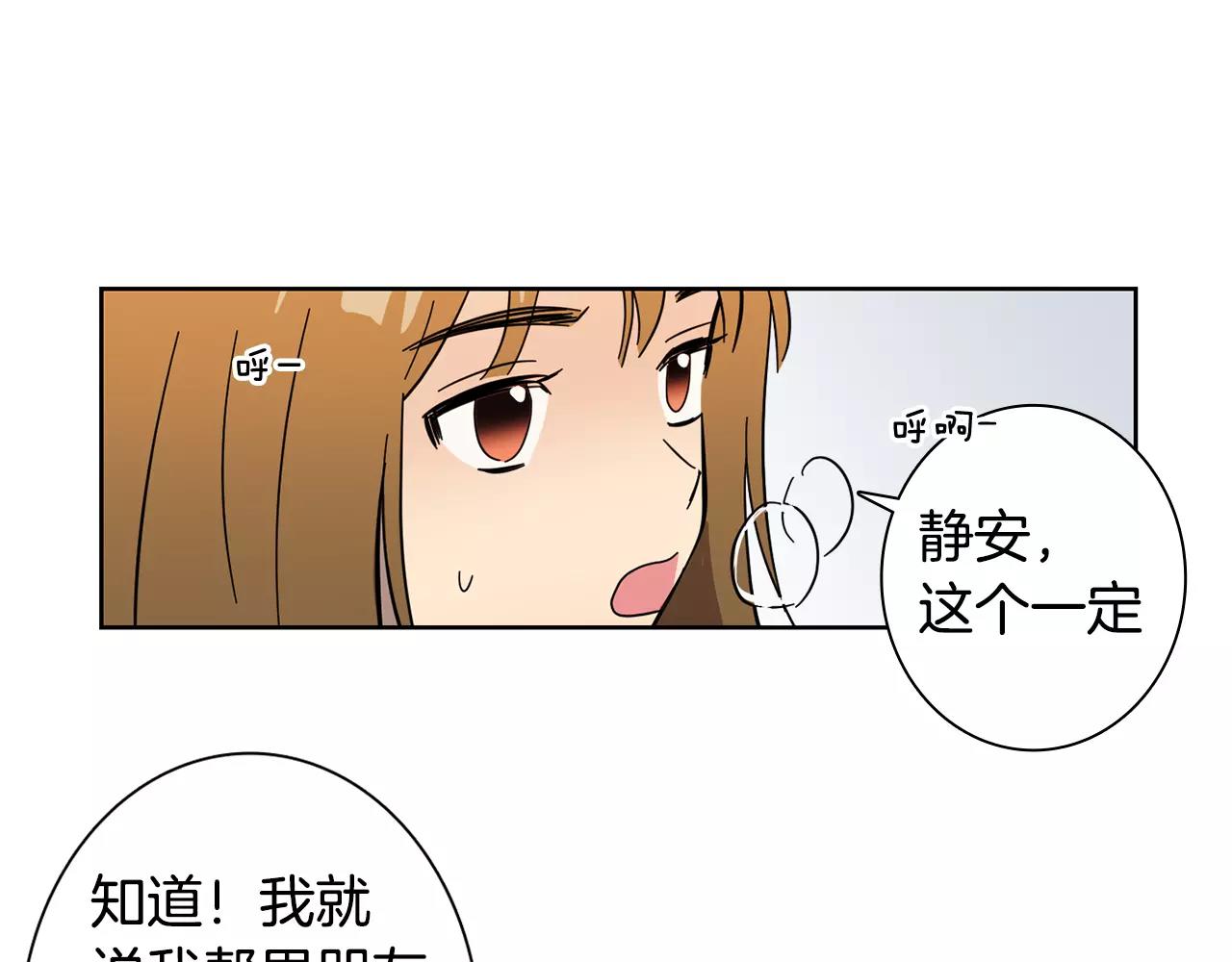 《实习老师的变装游戏》第45话 高考结束 第20页