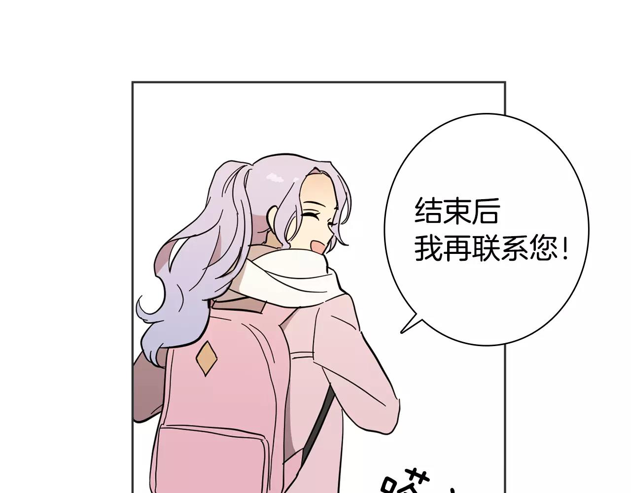 《实习老师的变装游戏》第45话 高考结束 第25页
