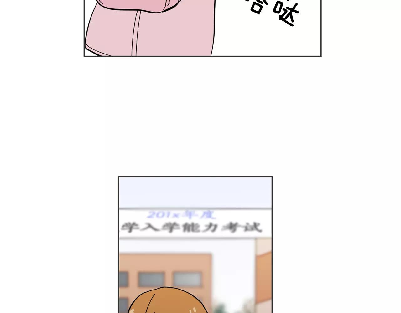 《实习老师的变装游戏》第45话 高考结束 第26页