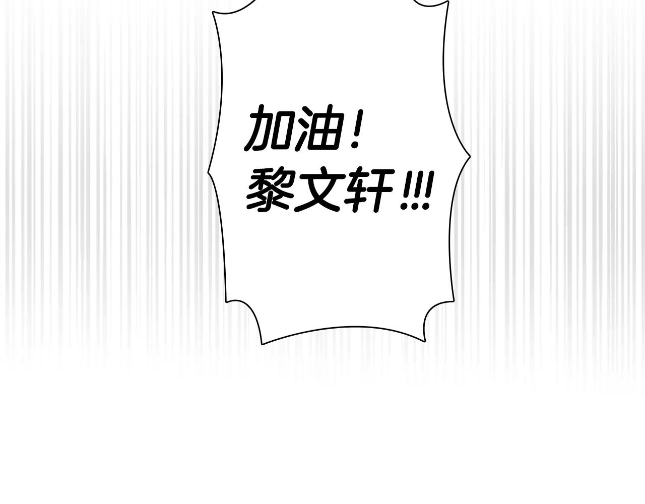 《实习老师的变装游戏》第45话 高考结束 第29页