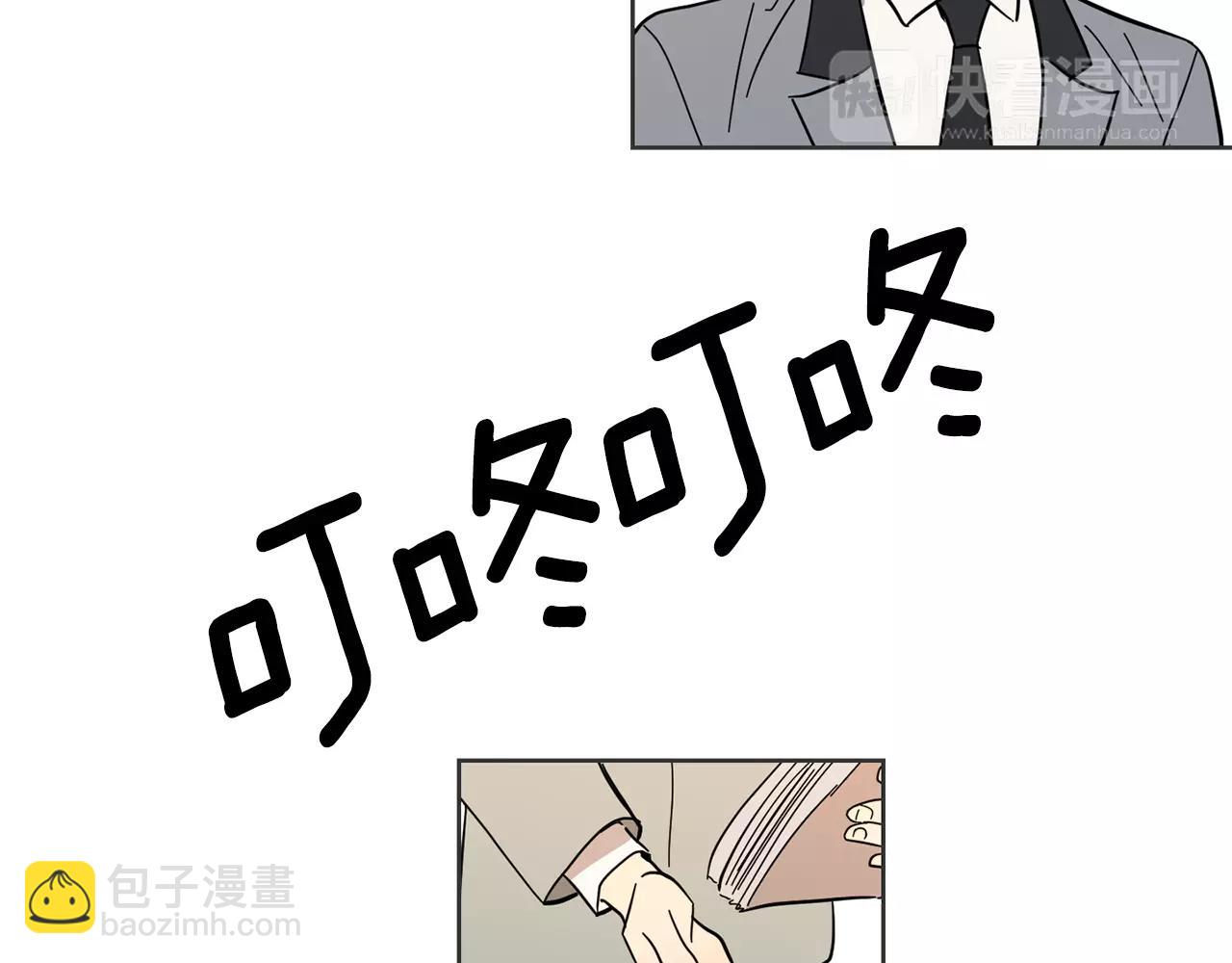 《实习老师的变装游戏》第45话 高考结束 第33页